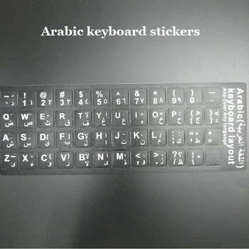 100pcs/monte Teclado árabe Adesivos Para Notebook Macbook Tablets PC Computador AR Árabe Protetor de Teclado Adesivo Para macbook em Massa