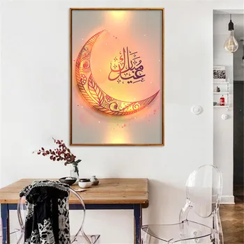 OurWarm EID Mubarak Ramadan Karim Decoração Lua Pintura de Parede Decoração Muçulmano Islã Festival de fontes do Partido de Decoração de Casa de Eid al-fir