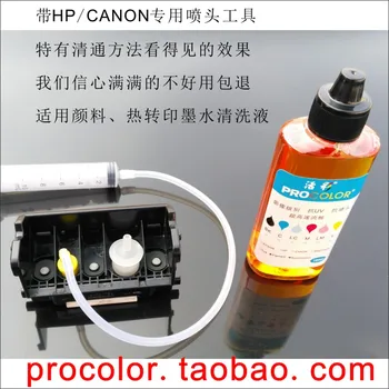 WELCOLOR PGI425 CLI-426 GY cabeça de impressão de tinta do Pigmento Líquido de Limpeza Para Canon PIXMA MG 8140 8240 MX 714 MX884 894 IMPRESSORA JATO de tinta